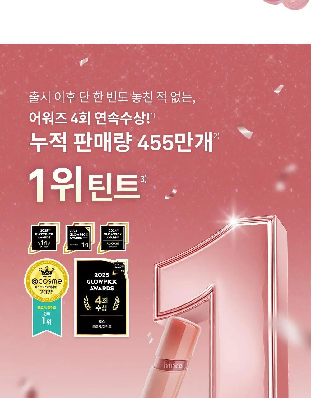 [뮤트스위치글로스 증정/신규컬러] 힌스 로 글로우 젤 틴트 24 Colors 한정 기획 (오드스프링에디션) 상세페이지 10
